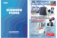 オールマイティ事業イメージ